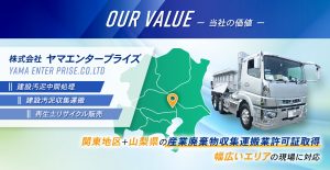 OUR VALUE